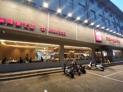 门面-嗨羊火锅(西环店)