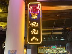 -严州府·地道建德菜