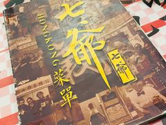 -七爺清汤腩(南开大悦城店)