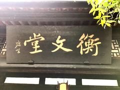 -清代四川贡院