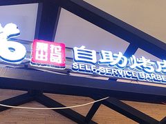 -梨花自助烤肉(天河城店)