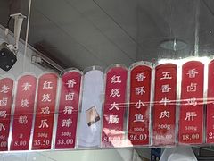 -吴山烤禽 (吴山路店)