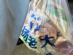 -杨老大焙子月饼干货(宽巷子民族美食街店)