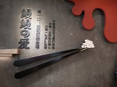 -鳗鳗的爱(朝阳大悦城店)