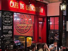 -成都娃娃花园餐厅 (南艺旗舰店)