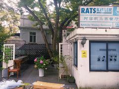 -阿兹凯乐·老洋房西餐