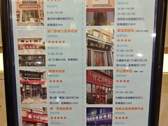 -清真·马坡烧烤涮牛肚·酸浆火锅(新区总店)