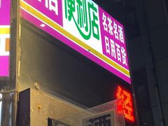 -全季酒店(昆明翠湖云大医院店)