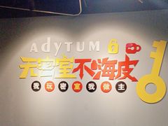 -不倒翁实景剧情密室逃脱(光明凤凰城站店)