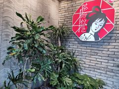 -茶颜悦色(五矿live店)