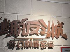-逃脱反斗城沉浸剧情密室(北京路店)