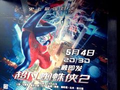 iphone_upload_pic-大光明电影院(南京西路店)