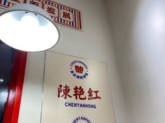 -陳艳红火锅(港汇店)