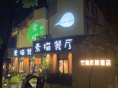 -外婆船宴餐厅·外婆喊你回家吃饭