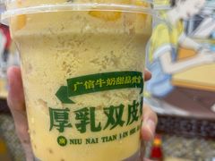 -广信牛奶甜品世家(台东店)