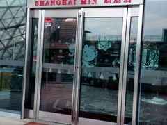 门面-上海小南国(世博源店)
