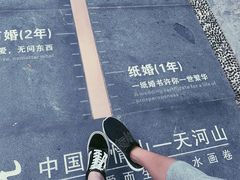 -爱情山风景区