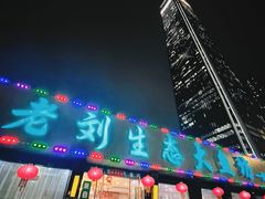 -老刘生态大鱼坊铁锅炖鱼(赛马场店)