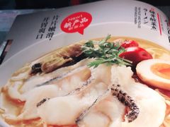 -味千拉面(又一城店)