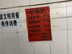 -正宗杨记普洱酸醋米线(总店)
