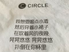 -CIRCLE·酒吧(第一国际店)
