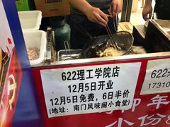 -鸡柳大人(宁大店)