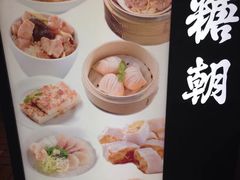 -糖朝(尖沙咀店)