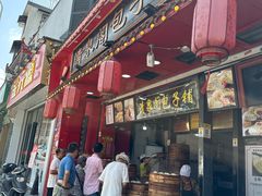 -清泉阁包子铺(中山路店)