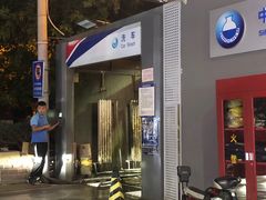 -中化石油朝阳洗车行
