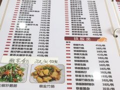 菜单-南记食粥坊·宵夜大排档(岭南分店)