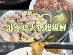 -合味土鸡火锅(中海世贸花园金碧庄店)