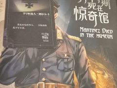 -谜·沉浸侦探剧本杀推理馆(静安店)
