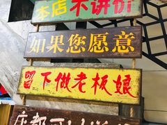 门面-眷江南之小蓝鲸(王府大街店)