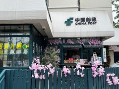 -中国邮政(淮海中路)