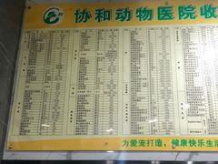 -瑞鹏瑞爱宠物医院·全科·猫科·血液透析中心(龙头寺店)