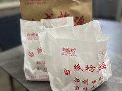 -白纸坊美式炸鸡