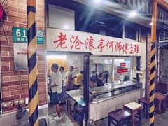 -大时代美食面馆
