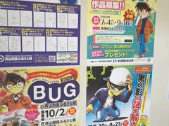 -青山刚昌故乡馆