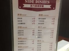 菜单-斗牛士牛排餐厅(嘉里汇店)