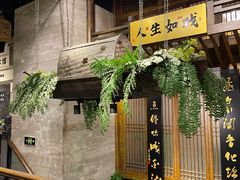 -陈麻婆豆腐总店