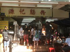 -源记肠粉(华贵路店)