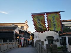 -金山嘴渔村