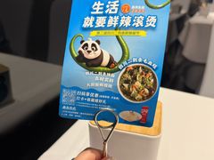 -眉州东坡(国贸店)