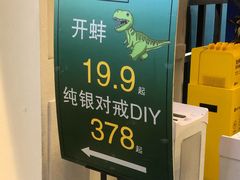 -十八字金·银饰·拼豆·开蚌DIY(魏公芳华里店)