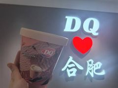 -DQ·蛋糕·冰淇淋(包河万达店)