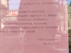 -平凉社区图书馆
