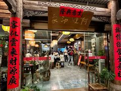 -阿嫂印象·民间江湖菜(大学城店)