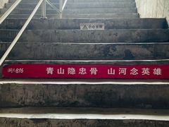 -816工程景区