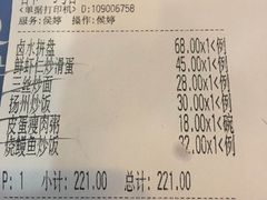 账单-香港仔茶餐厅(凤阳店)