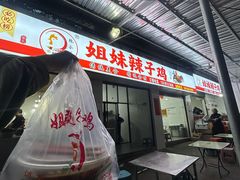 -捞沙巷